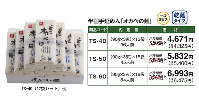 オカベの麺 徳用箱