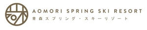 青森リゾート株式会社／青森スプリング・スキーリゾート