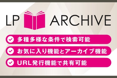 国内No.1 LPデザインの宝庫「LPアーカイブ」7.6万件の大台へ
