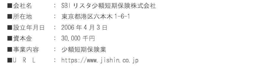 会社概要