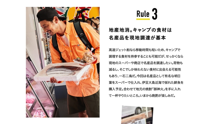 GOODA Vol.67 目覚める離島ソロキャンプ