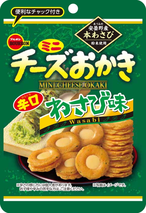 ミニチーズおかきわさび味CH