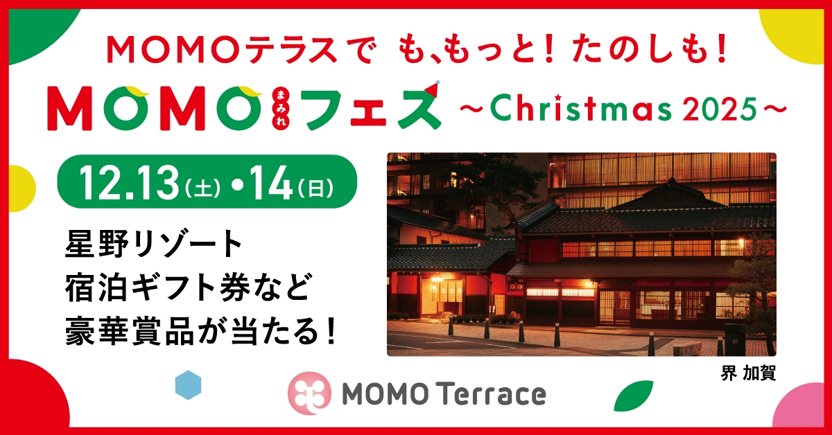 MOMOまみれフェス~Christmas 2025~1200_628