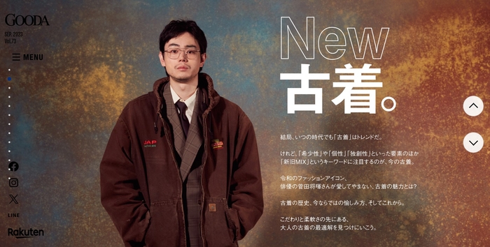 「GOODA」Vol.73:菅田将暉さん