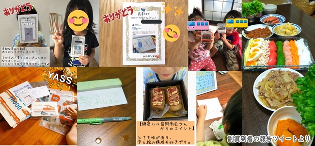 受賞後、副賞をもらって喜ぶ子供たち!