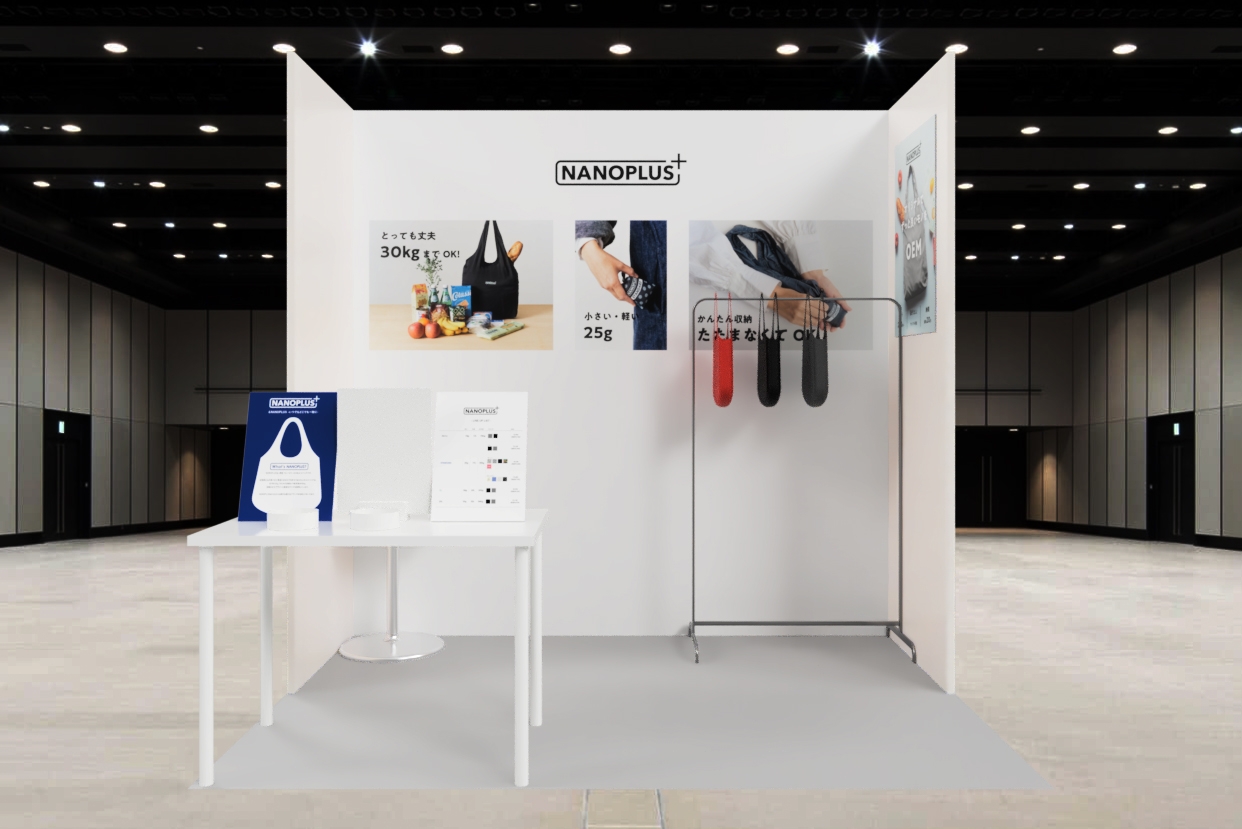 手のひらサイズのエコバック「NANOPLUS(ナノプラス)」、衣・食・住をテーマにした展示会「岩田屋定番コレクション」の出展が決定!