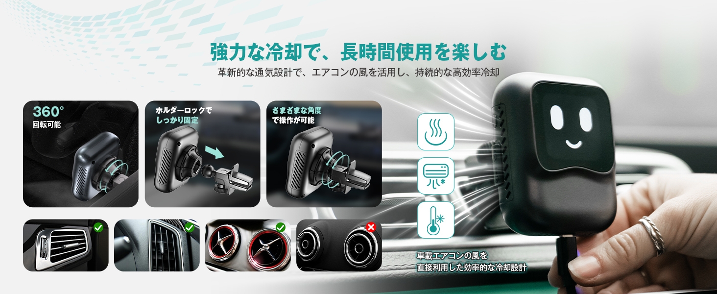 車載エアコンの風を活かした冷却設計で安定性アップ