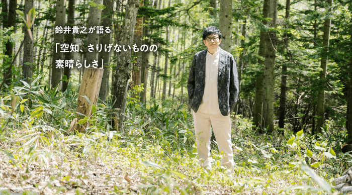 「月刊旅色」美唄市特集:鈴井貴之さん