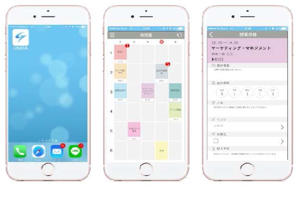 日本初!公式スマホアプリでサクッと時間割確認 休講や教室変更など重要情報をプッシュ通知