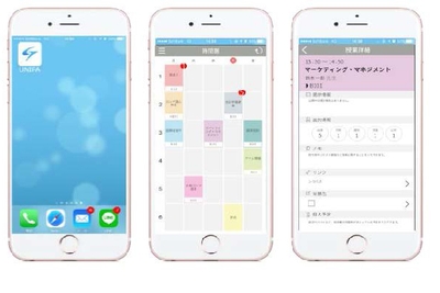 スマホアプリ画面イメージ