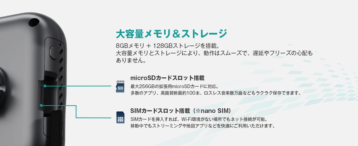大容量メモリ&ストレージ:8GB+128GBで快適な動作と安心