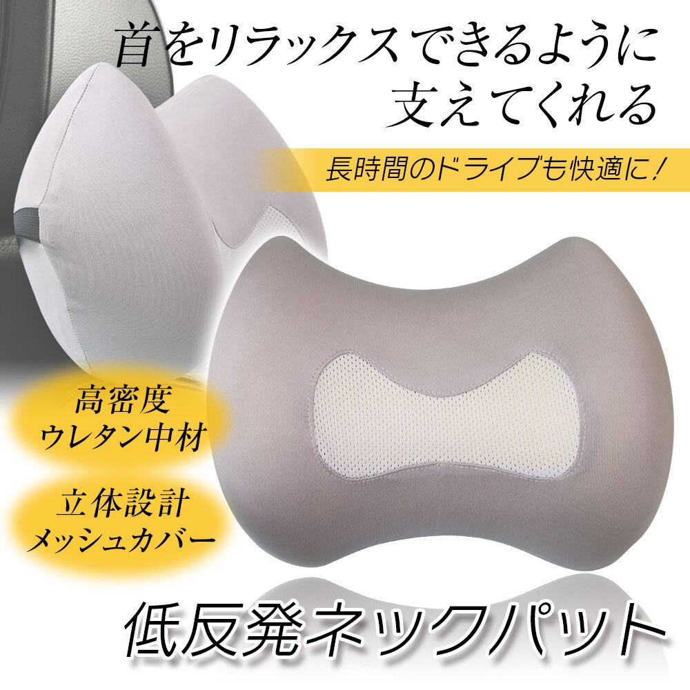 MAXWIN K-CSU11-G 低反発ネックパット