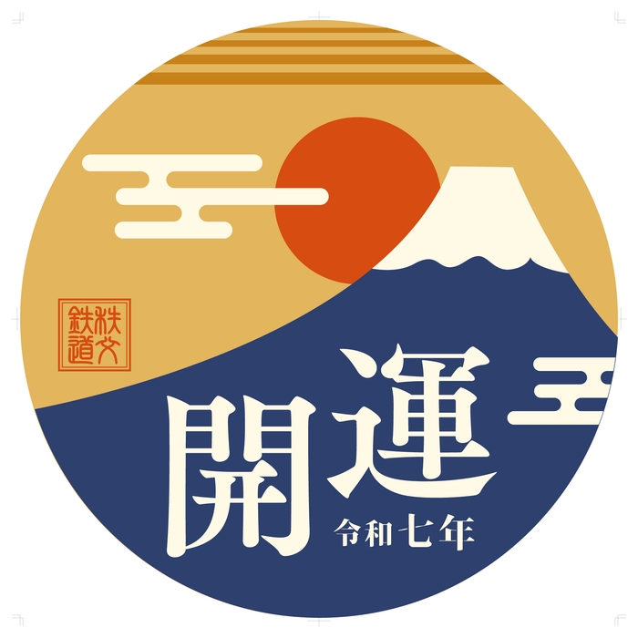 開運特別ヘッドマーク(7500系) イメージ