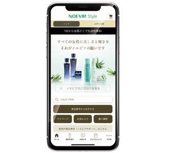 ノエビア公式ショッピングアプリ限定　 美容ドリンクプレゼントキャンペーン 2月25日から実施