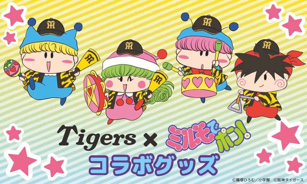 【美品】阪神タイガースグッズまとめ売り 阪神梅田本店1階 TEAM SHOP CLUBHOUSE】 本日より、ねずみのANDYコラボ