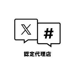 X広告の販売実績・運用経験が認められ、エクスクリエが「X広告認定代理店」に認定