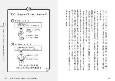 後半「強化編」より