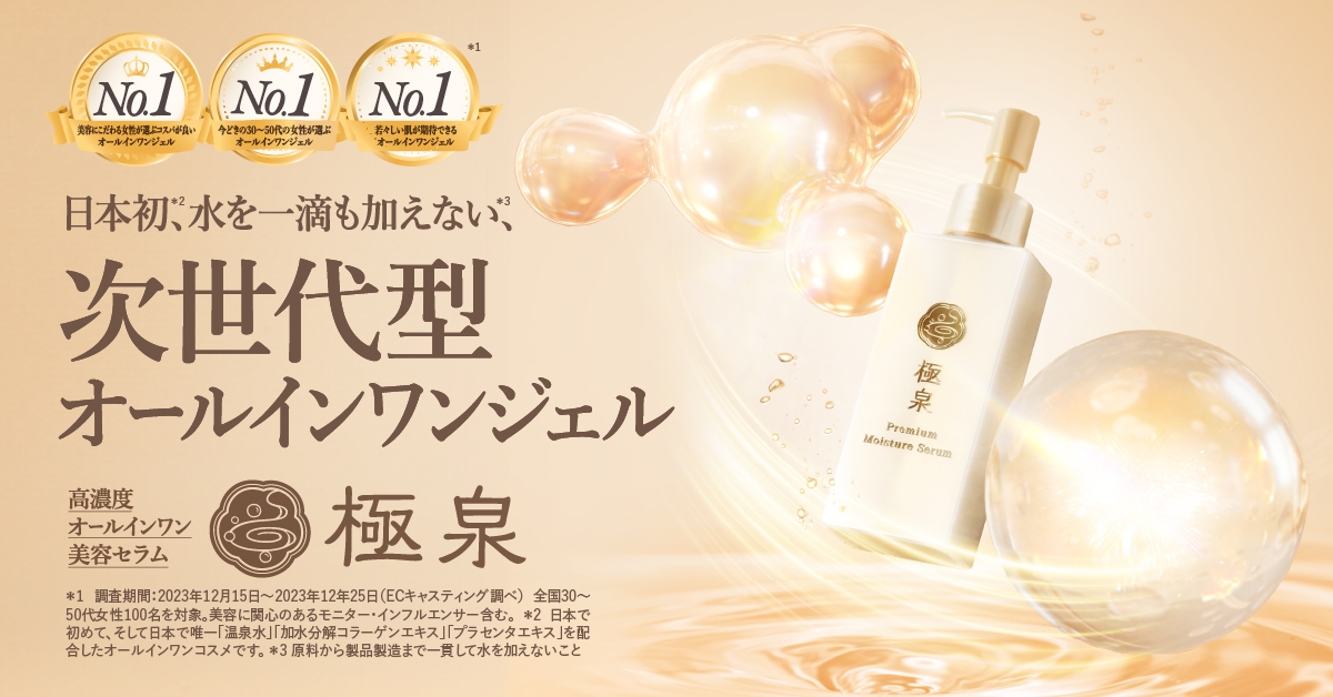 新品未使用　ミライズ　スキンケアジェル ビモア スキンケアジェル - 株式会社ミライズ