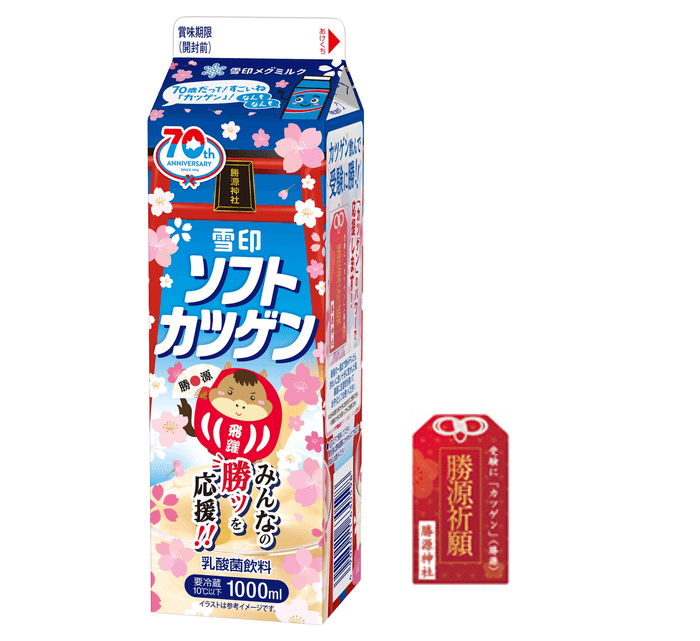 「雪印ソフトカツゲン」(1000ml）“勝源神社”の鳥居とだるま、側面には切り取って使えるお守り付き