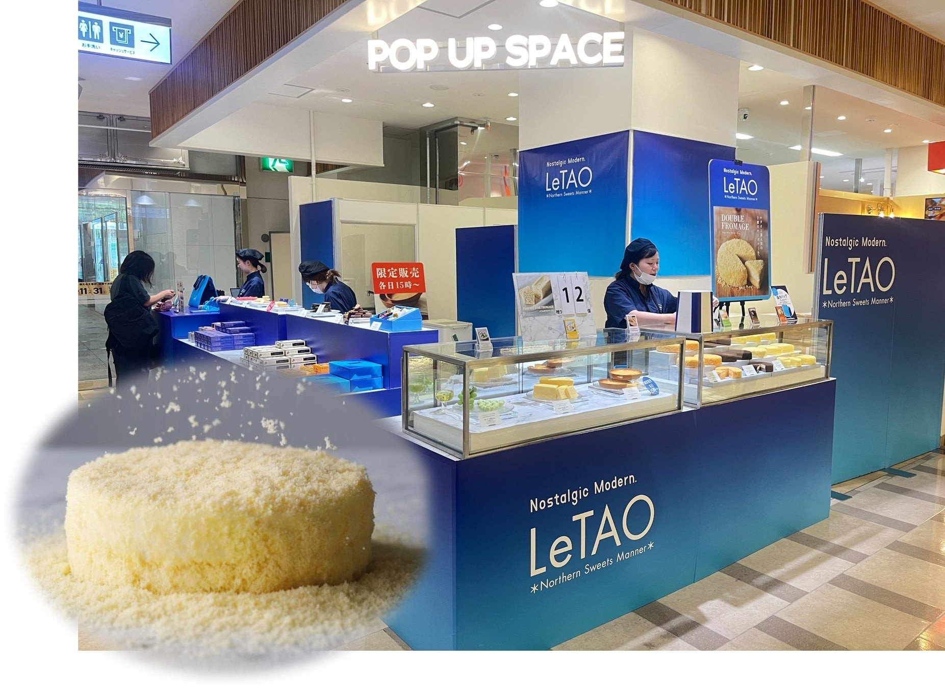 現在出店中「小樽洋菓子舗ルタオ」