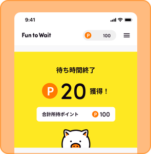 ④ポイント獲得画面（イメージ）