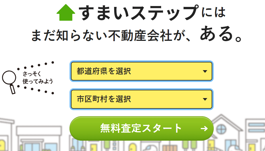 専門家執筆の「コロナ禍の不動産価格」に関する記事を「すまいステップ」がリリース