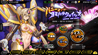 イベントトップ画面