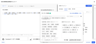 ブレインパッドが取り扱う「Brandwatch Consumer Research」に新機能、「Iris AIクエリ・アシスタント」によるキーワード・ハッシュタグの自動提案を実装