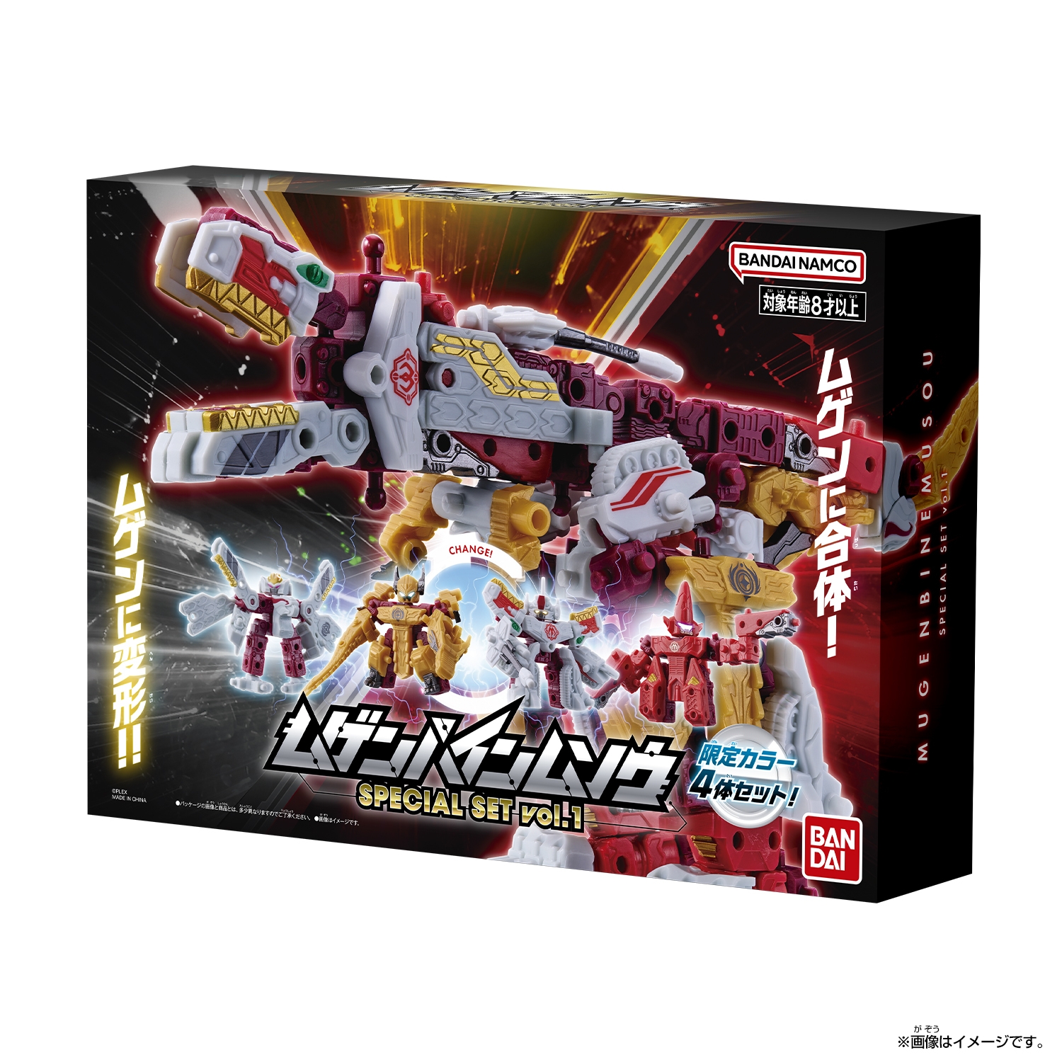 ムゲンバインムソウ SPECIAL SET vol.1