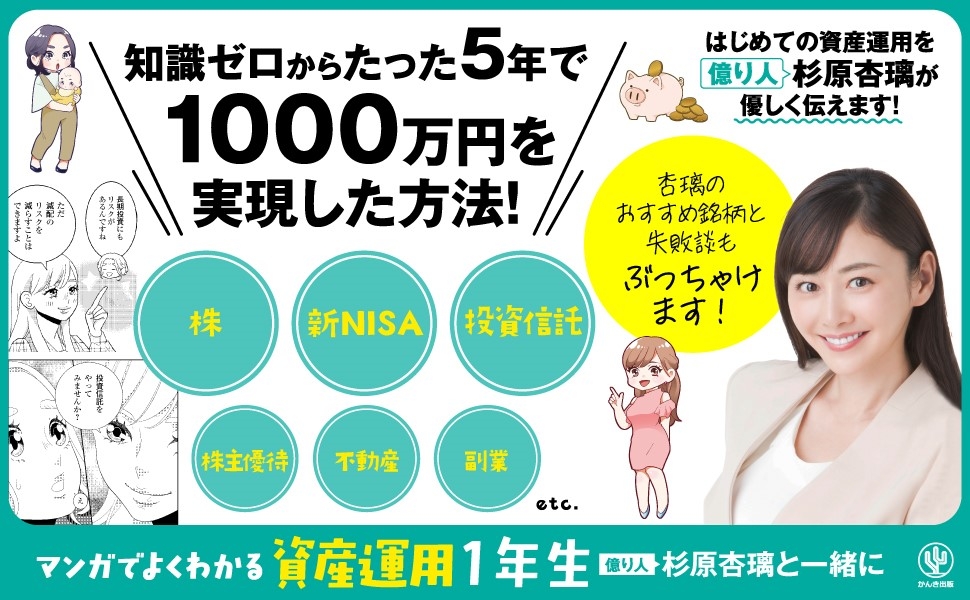 100戦無敗の不動産投資術 : 元アイドルが独学で数十億の資産を築いた秘密 Amazon.co.jp: 100戦無敗の不動産投資術 元アイドルが独学で数十