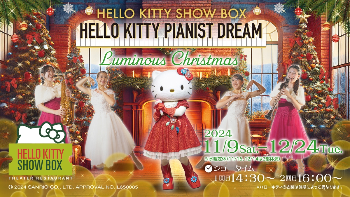 心躍るクリスマスナンバー全6曲を生演奏と共にお届け♪ HELLO KITTY SHOW BOX 『Luminous Christmas』 11月9日より開催