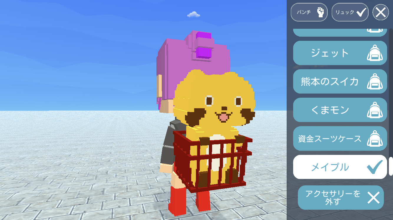 ▲チャレンジクリア報酬:メイプル バックパック