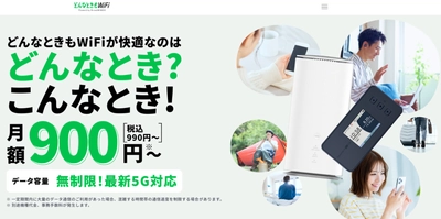 WiFiストア限定キャンペーンのお知らせ！ WiFiストアの経由クレジットカード払いで 「どんなときもWiFi」を申込むと、 通常3,300円の事務手数料が無料に。2025年6月23日(月)より