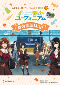 舞台探訪MAP(イメージ)