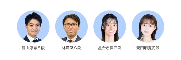 「よこはま ペア碁フェスティバル2025」出演棋士