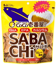 CoCo壱番屋×あじげんとのコラボが遂に登場！ 『CoCo壱番屋監修 SABACHi カレー風味』 12/1(木)発売！