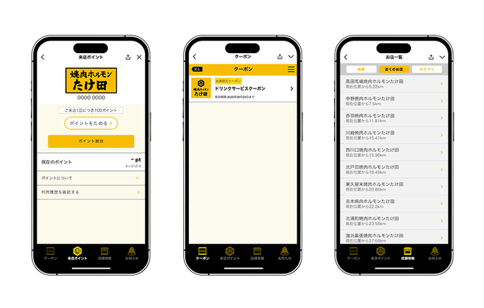 LINEミニアプリ 会員証/クーポン/店舗情報画面
