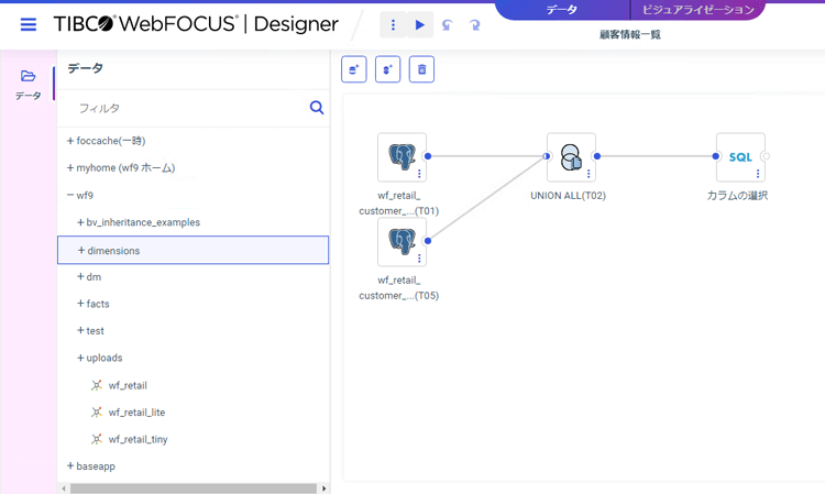 データ分析前のデータ準備がGUIで可能