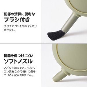 ソフトノズルにブラシも付属