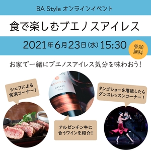 ウェビナーチラシ