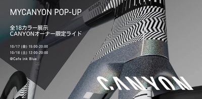 キャニオン、宇都宮で「MyCanyon」ポップアップイベントを開催
