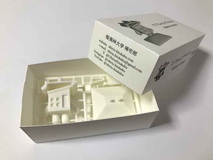 帰宅部グッズ プラモデル