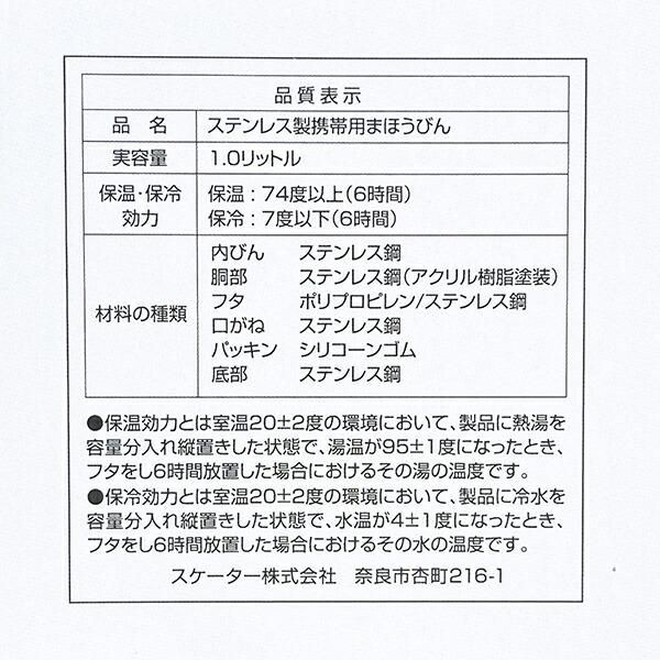 スヌーピーマグボトル