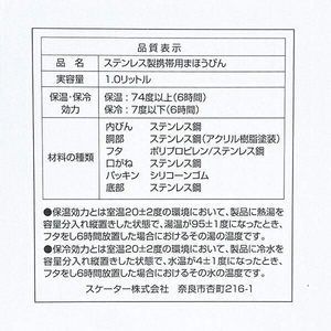 スヌーピーマグボトル