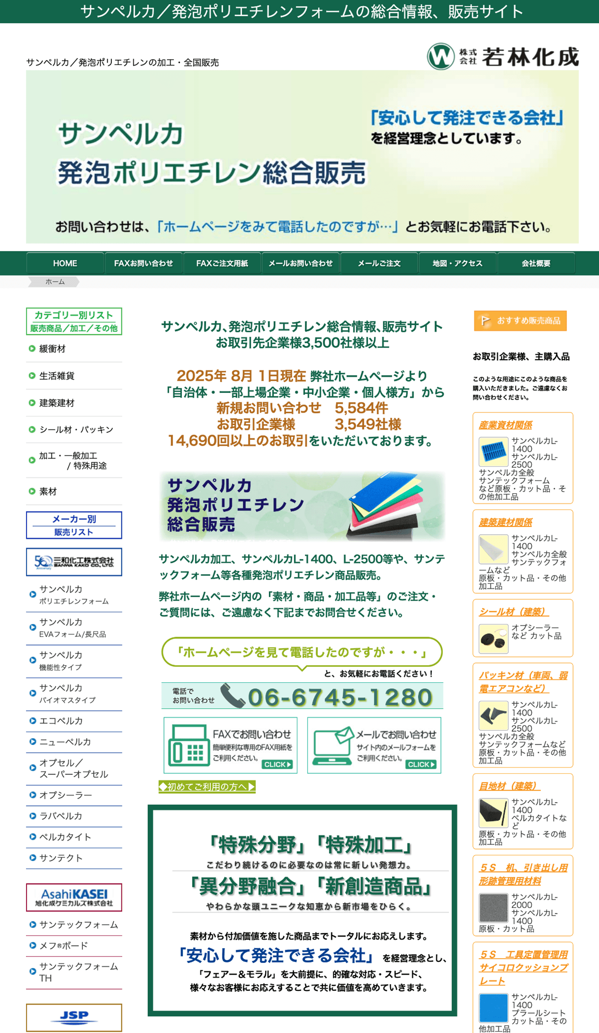 工業品をスムーズに購入できるホームページ