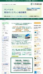 サンペルカ販売、ネットお取引企業様3,500社様突破