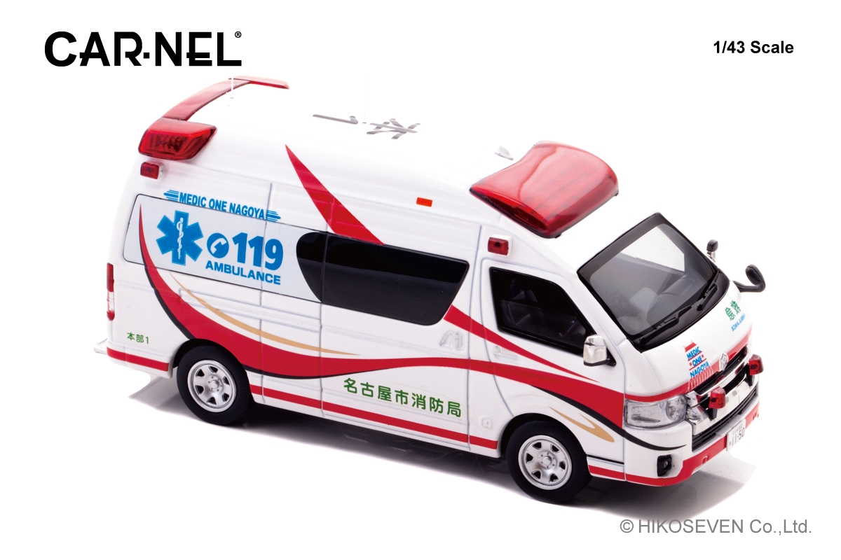 1/43 トヨタ ハイメディック 2023 愛知県名古屋市消防局高規格救急車 “MEDIC ONE NAGOYA”:右前