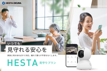 「HESTA（見守りプラン）」のLPデザインをRyuki Designが制作