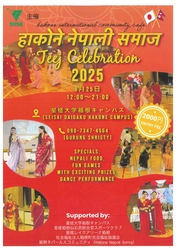 【8/25】星槎箱根キャンパスで、ネパールのティージ祭（Teej Festival）開催