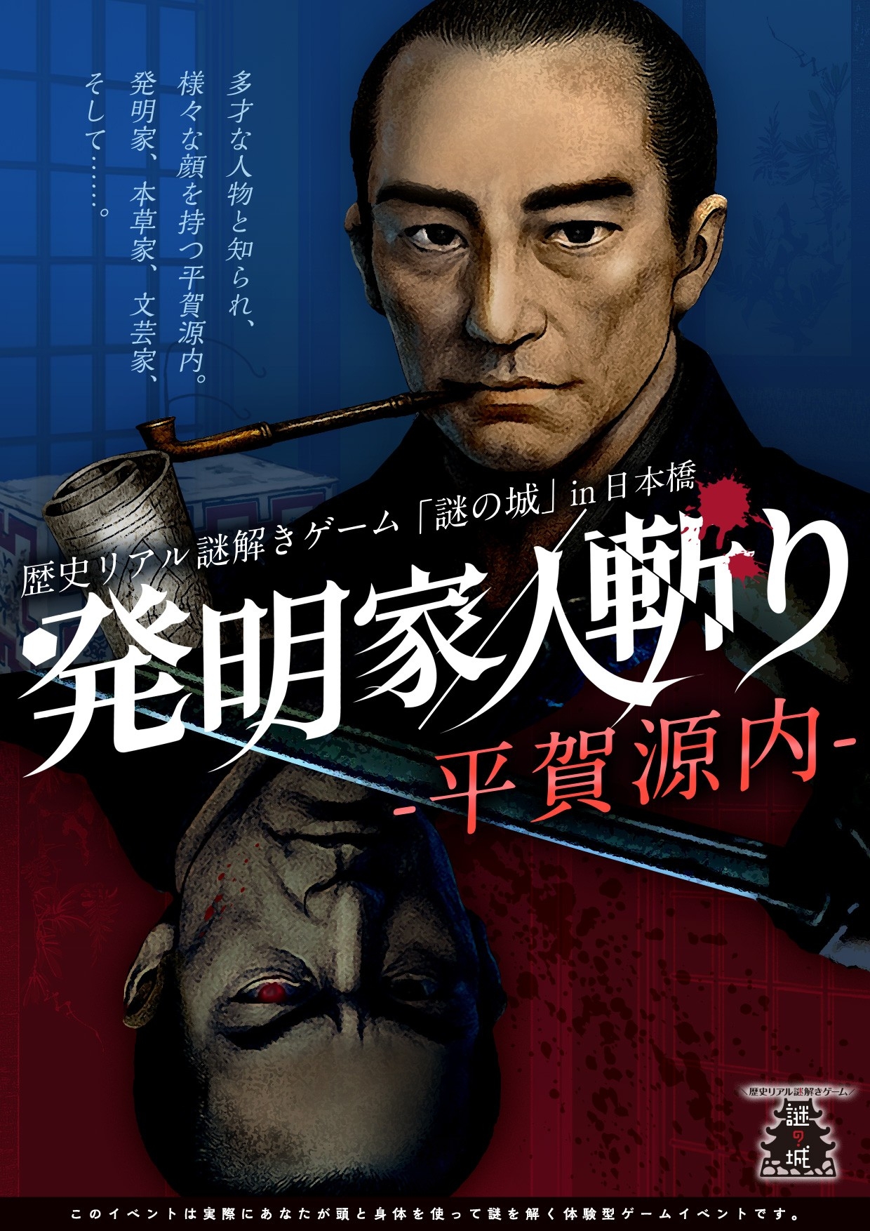 イベントのメインビジュアル